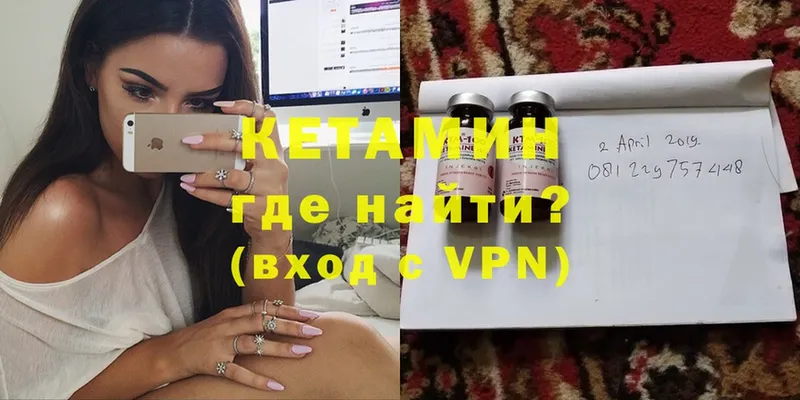 Кетамин ketamine  где купить   Истра 