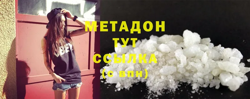 МЕТАДОН methadone  Истра 