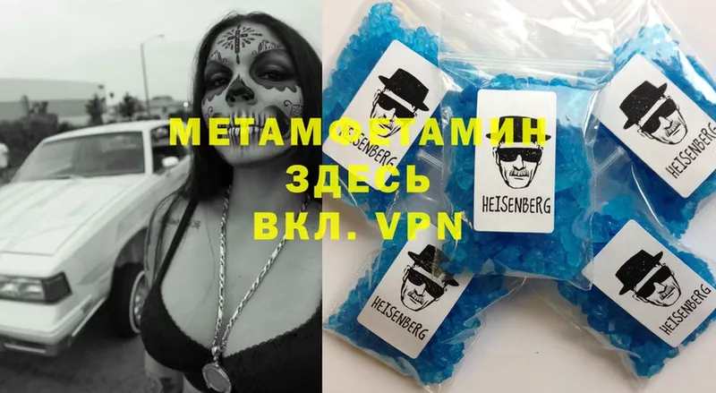 Метамфетамин Methamphetamine  даркнет сайт  Истра 